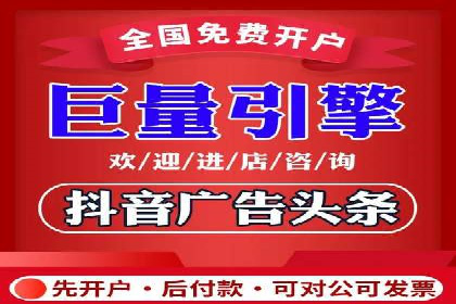 抖音信息流广告代理服务中的创新实践案例